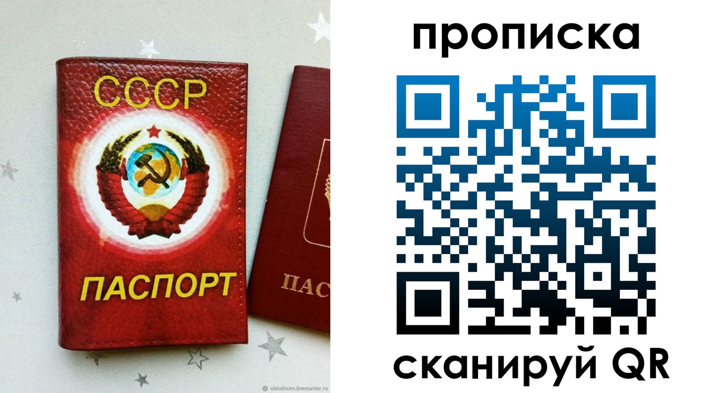 временная регистрация купить в Колпашево