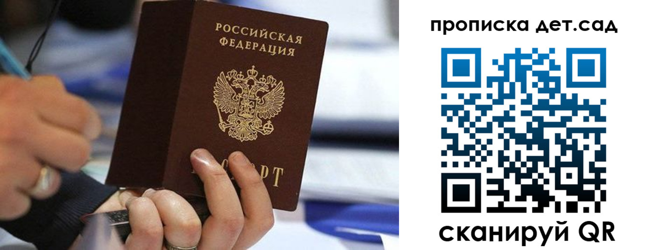 временная регистрация купить в Колпашево