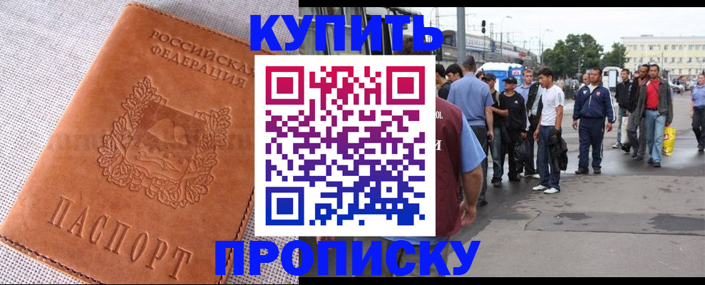 регистрация в Колпашево