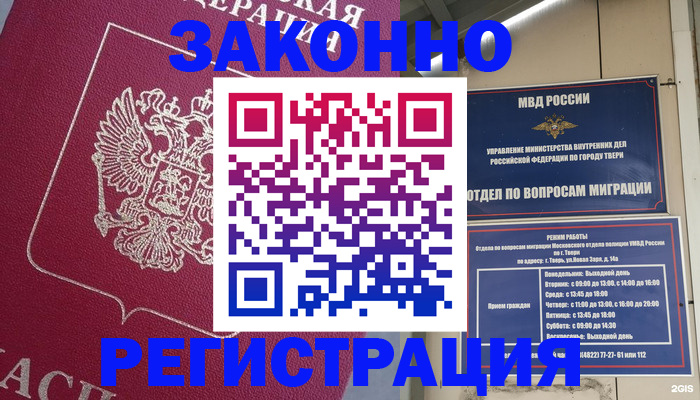 где прописаться в Колпашево