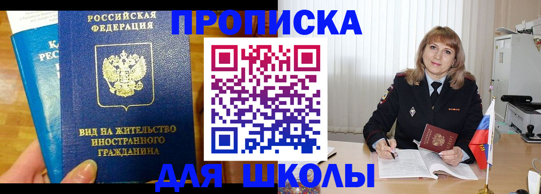 миграционный учет в Колпашево
