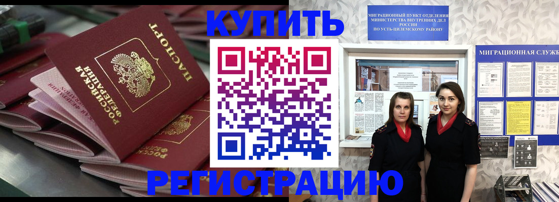 временная регистрация госуслуги в Колпашево